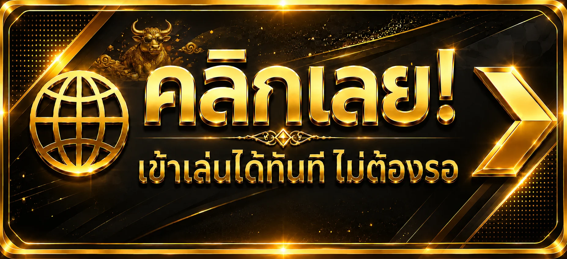 ปุ่ม ROMAN365 ทางเข้า คลิกเข้าเว็บหลักได้ทันที