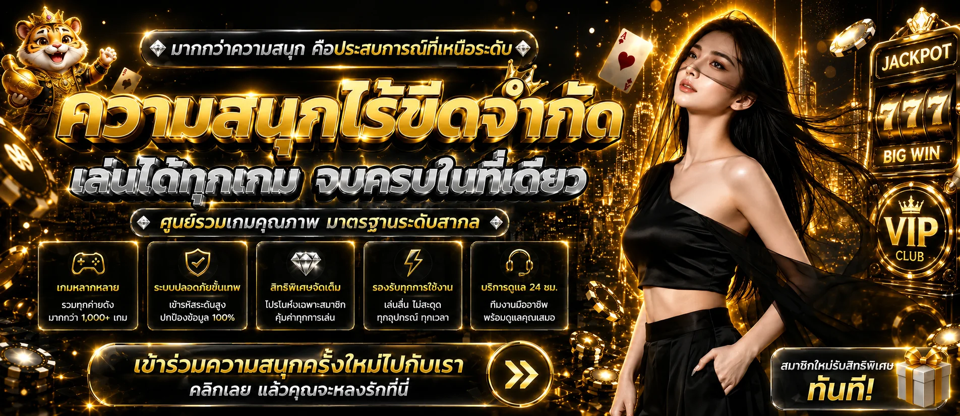 แบนเนอร์ ROMAN365 ทางเข้าเว็บหลักโทนดำทอง